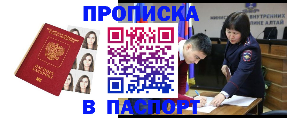 где прописаться в Называевске