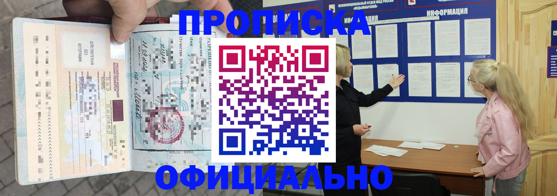 временная регистрация поиск в Называевске