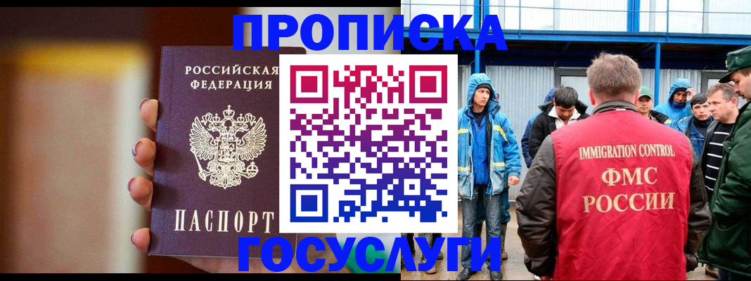 прописка от собственника в Называевске